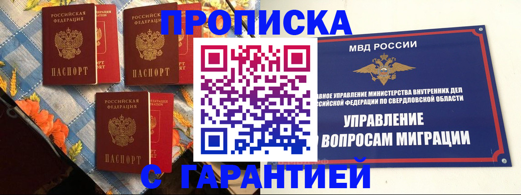 временная регистрация недорого в Тайге