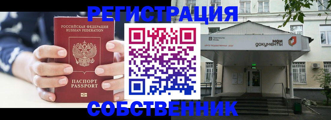 прописка для школы в Тайге