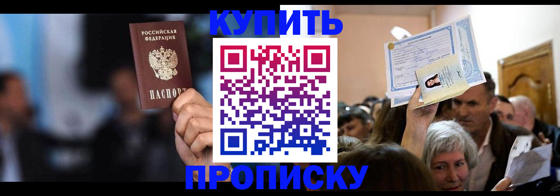 пропишу в квартире в Тайге