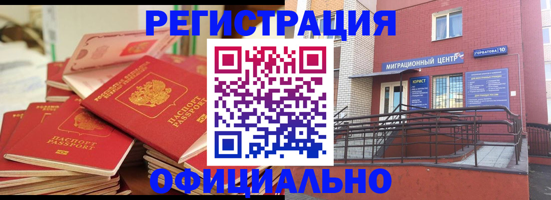 временная регистрация 2025 в Тайге