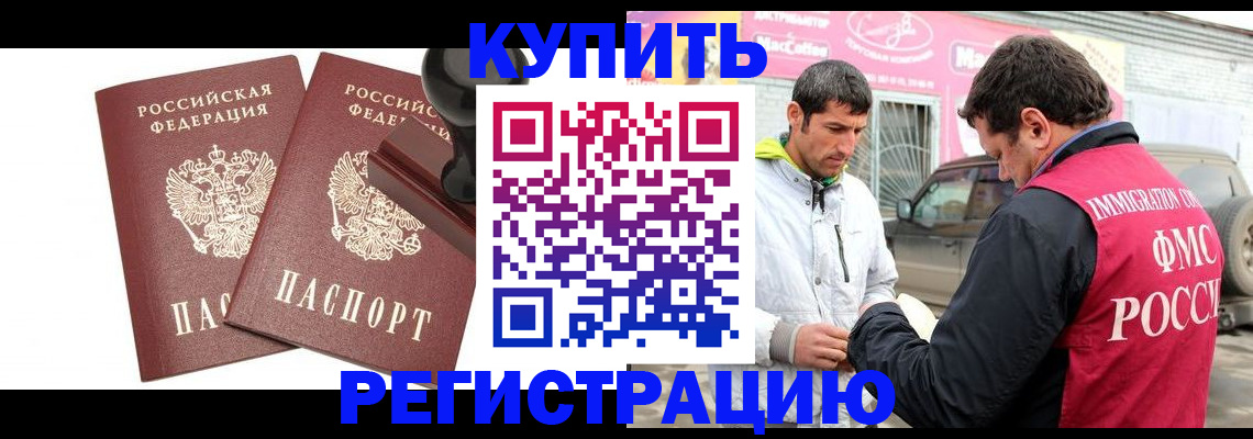 прописка ребенка в Тайге